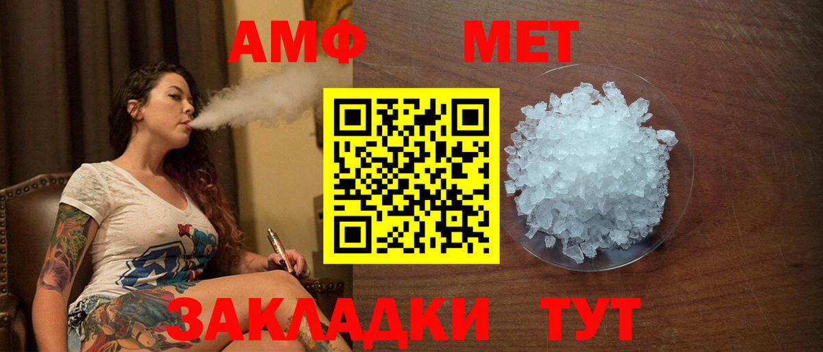 Amphetamine 97% Лянтор
