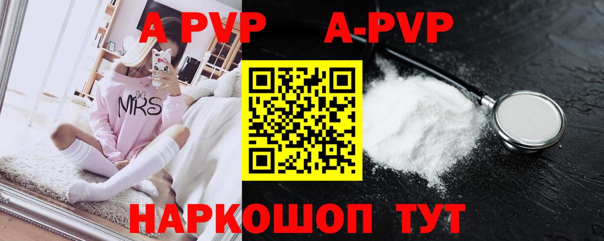 A PVP VHQ Лянтор