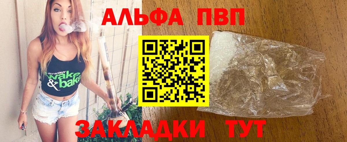 Лянтор  APVP СК  A-PVP СК КРИС  Вход с VPN  A-PVP мука 