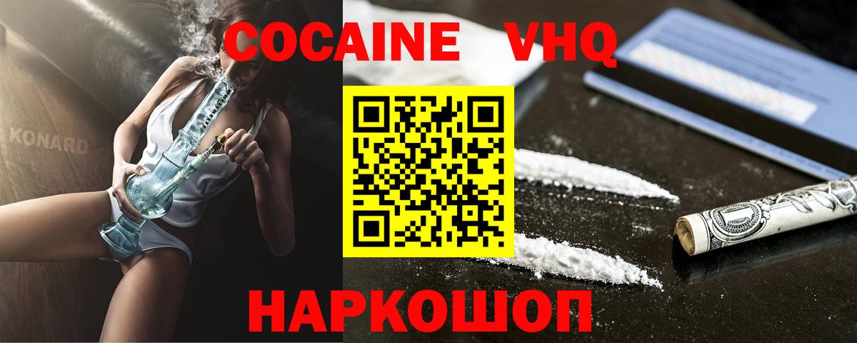COCAIN Эквадор Лянтор