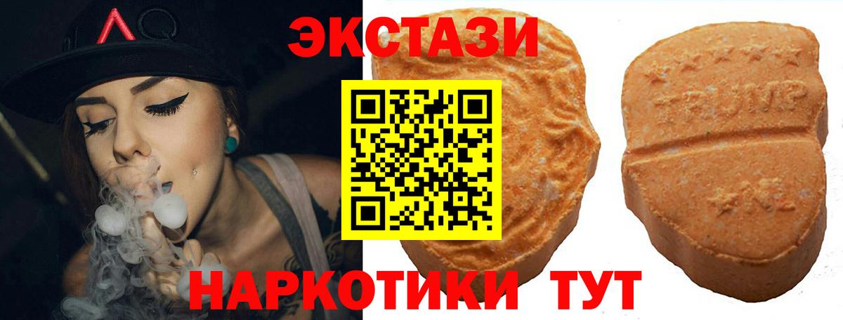 Экстази TESLA  hydra зеркало  Лянтор  Вход с VPN 