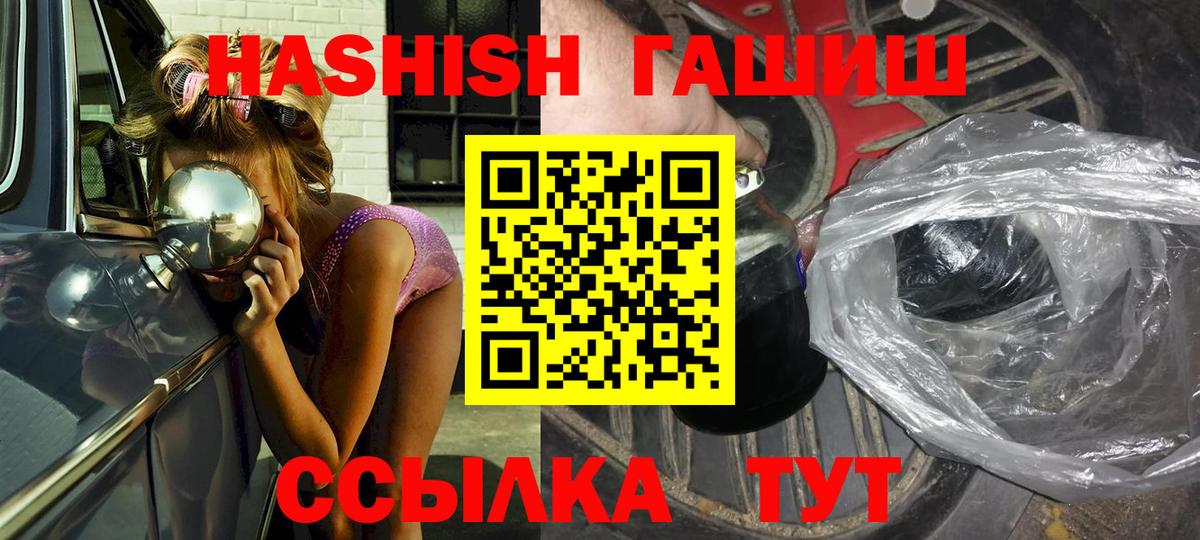 ГАШИШ Premium  ГАШ  Вход с VPN  Лянтор  ГАШ убойный 