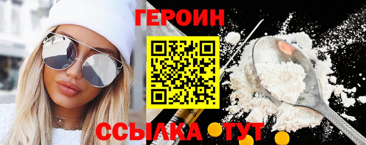 Героин афганец Лянтор