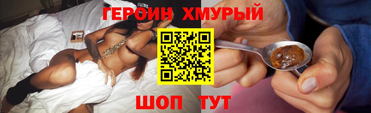 ГЕРОИН белый  Вход с VPN  Лянтор 