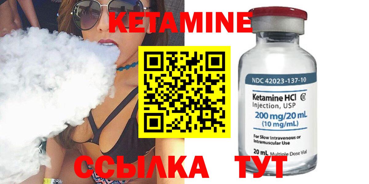 Кетамин VHQ  Вход с VPN  Лянтор 