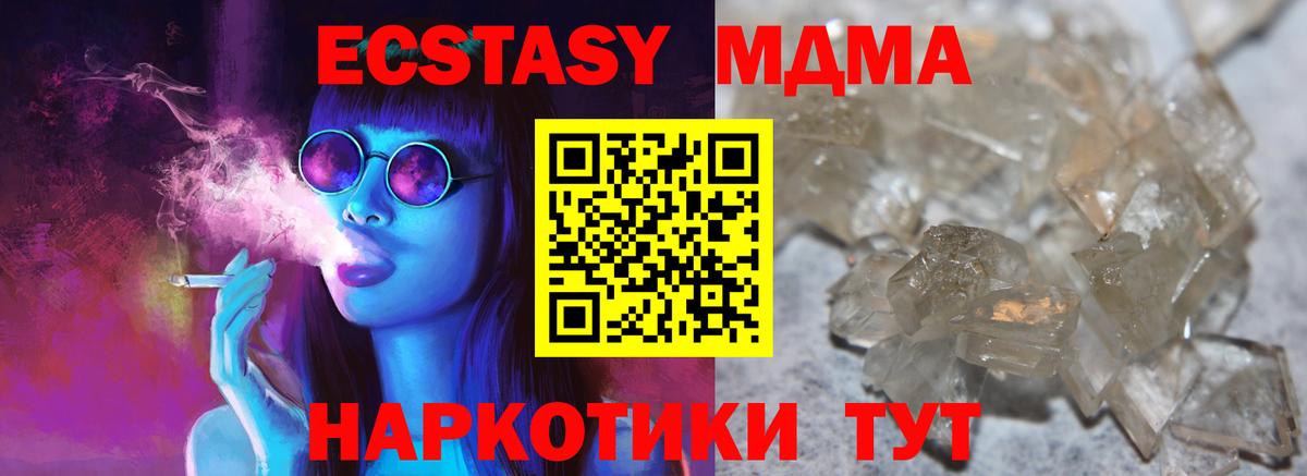 МДМА Molly  MDMA VHQ  Вход с VPN  Лянтор 