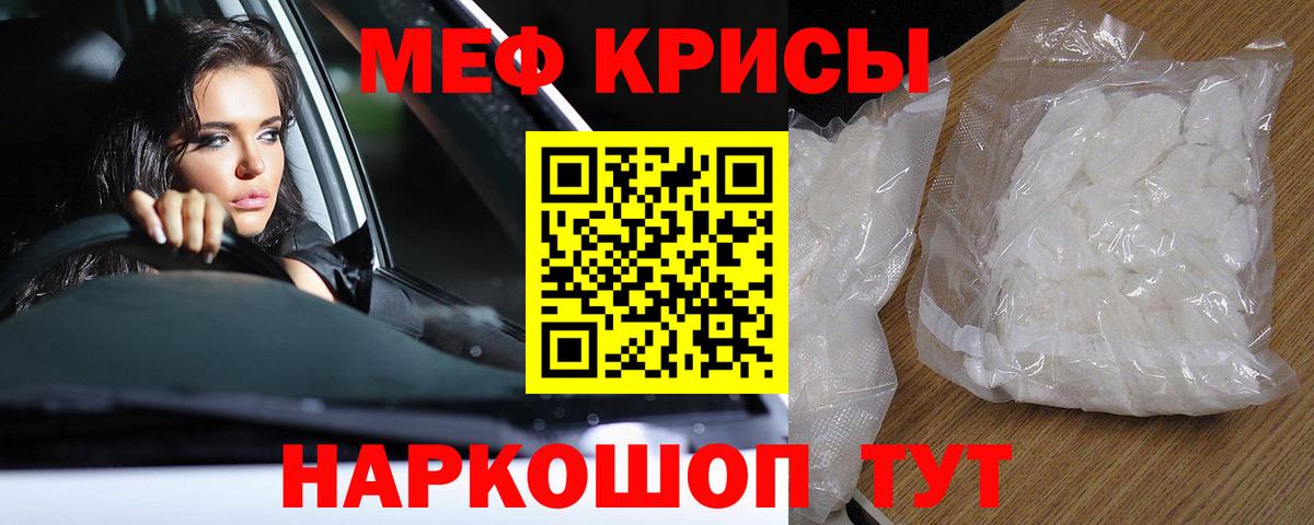 МЕФ кристаллы Лянтор