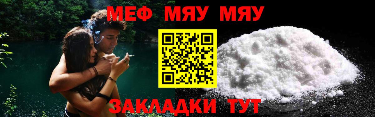Лянтор  Мефедрон mephedrone  Мефедрон  Вход с VPN  МЯУ-МЯУ mephedrone 