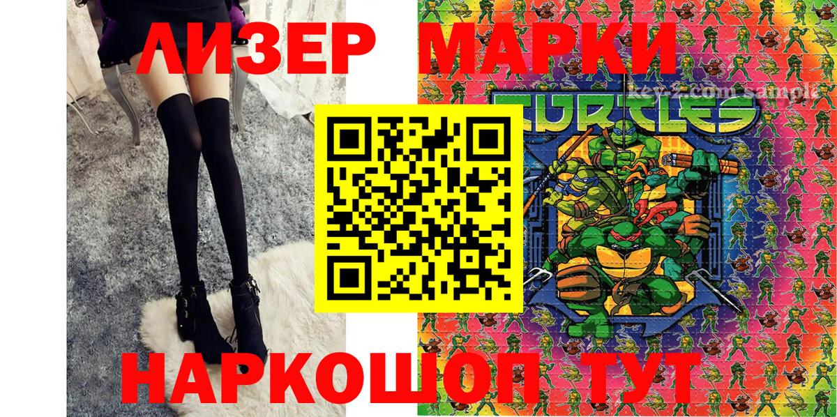 Марки 25I-NBOMe  Марки NBOMe 1,5мг  Вход с VPN  Лянтор 