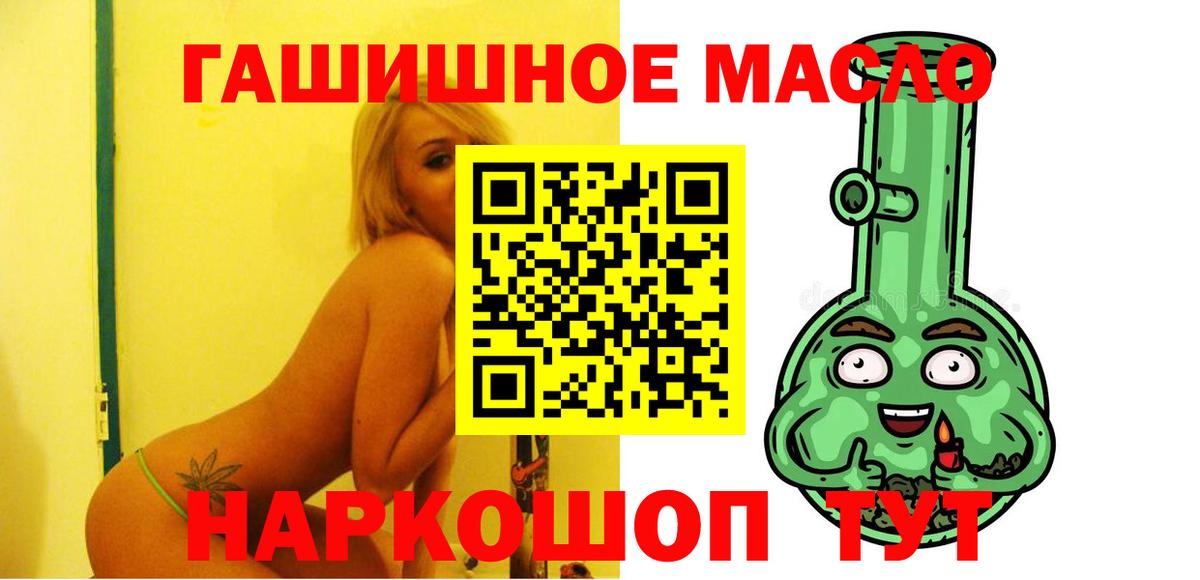 ТГК концентрат  Вход с VPN  Лянтор 