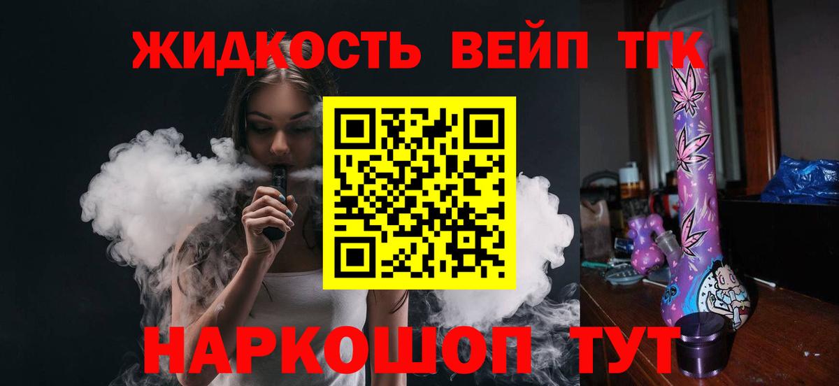 Дистиллят ТГК Wax Лянтор