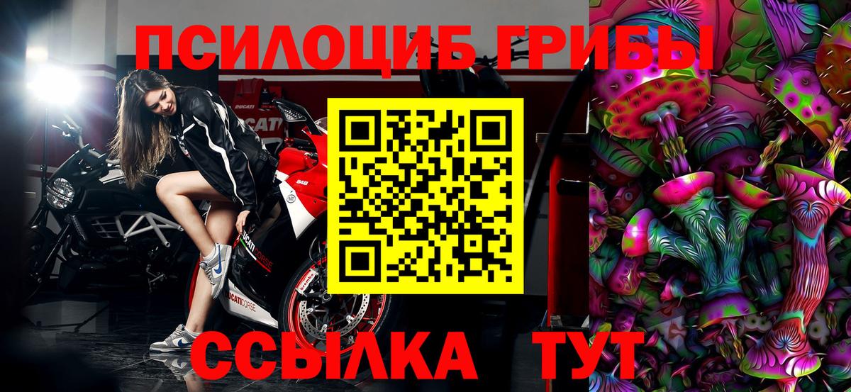 Галлюциногенные грибы ЛСД  Вход с VPN  Лянтор 